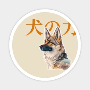 German Shepherd Kanji Magnet